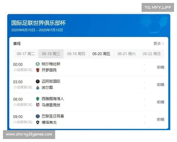 2025世俱杯冠军概率解析 巴黎领衔新科欧冠冠军争夺之路 2025世俱杯冠军概率解析 巴黎领衔新科欧冠冠军争夺之路