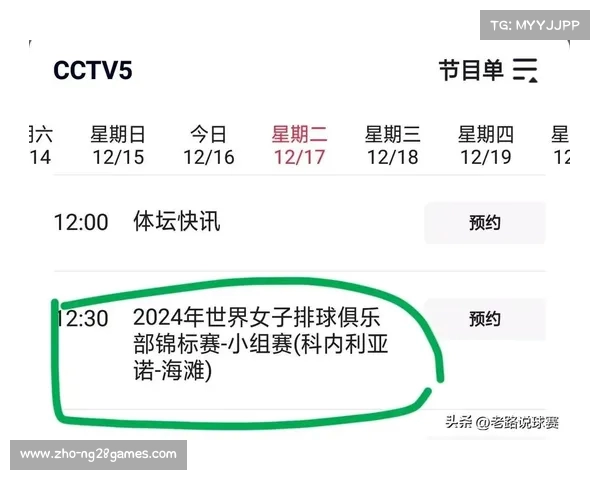 2025年世俱杯赛程安排详解比赛时间是白天还是晚上 2025年世俱杯赛程安排详解比赛时间是白天还是晚上